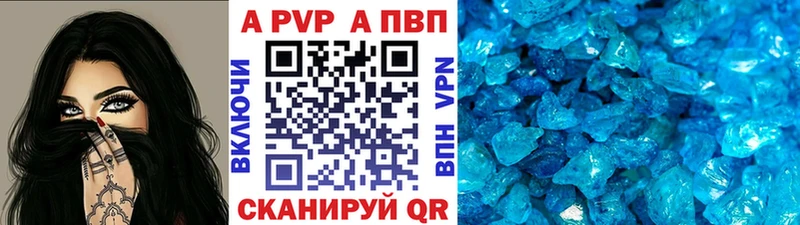Alpha PVP VHQ  Ахтубинск 