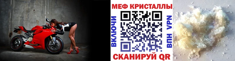 Меф 4 MMC  Ахтубинск 