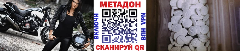 МЕТАДОН кристалл  Ахтубинск 
