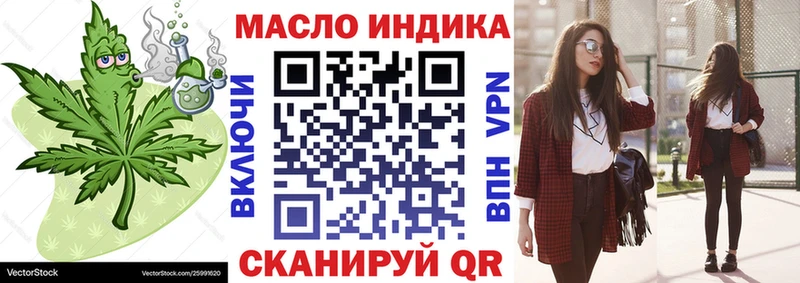 ТГК вейп с тгк  blacksprut   Ахтубинск 